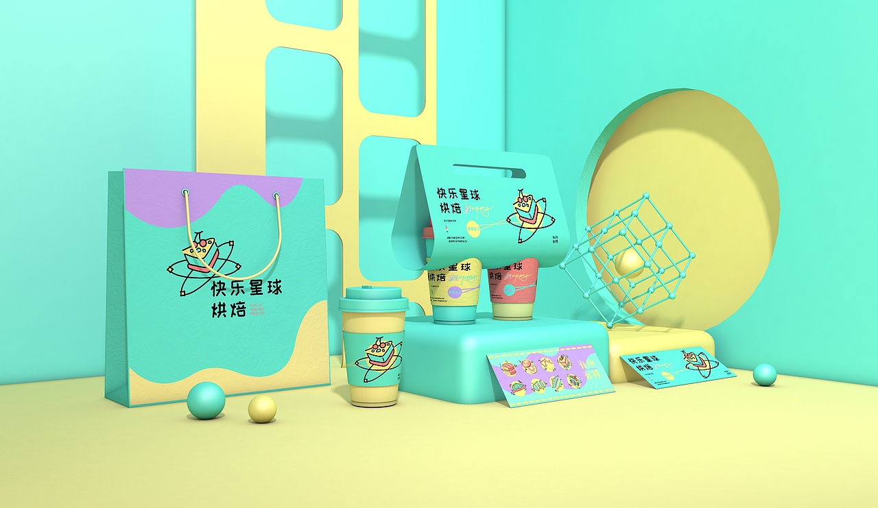 《快乐星球烘焙》品牌设计