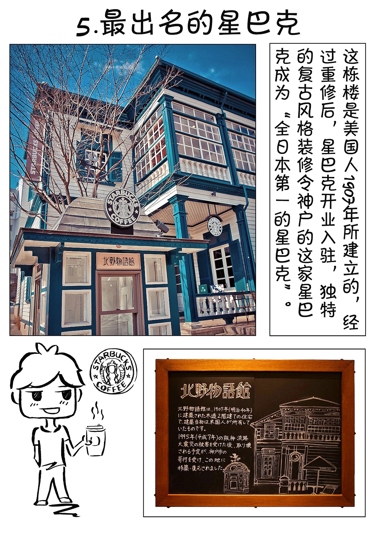 【绘旅行的肖恩】全球最好吃的牛肉是？（图ZNTE3MzQ2Njg=） - 单幅漫画 - 站酷设计师沈琦Sean原创素材 - 站酷ZCOOL