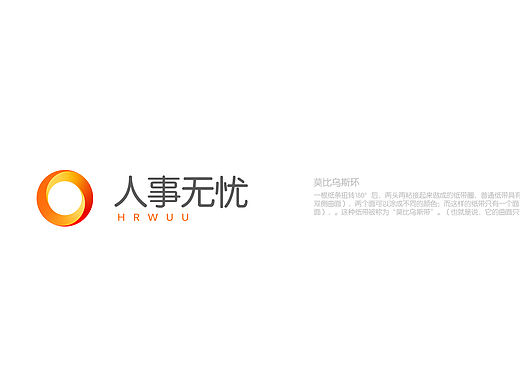 莫比乌斯环