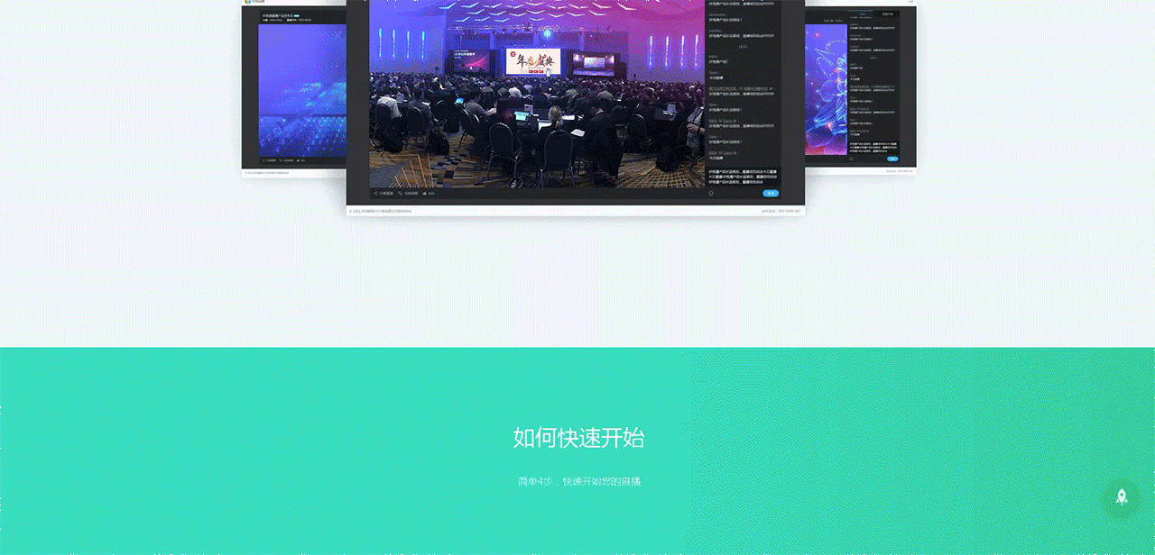 响应式云直播网站