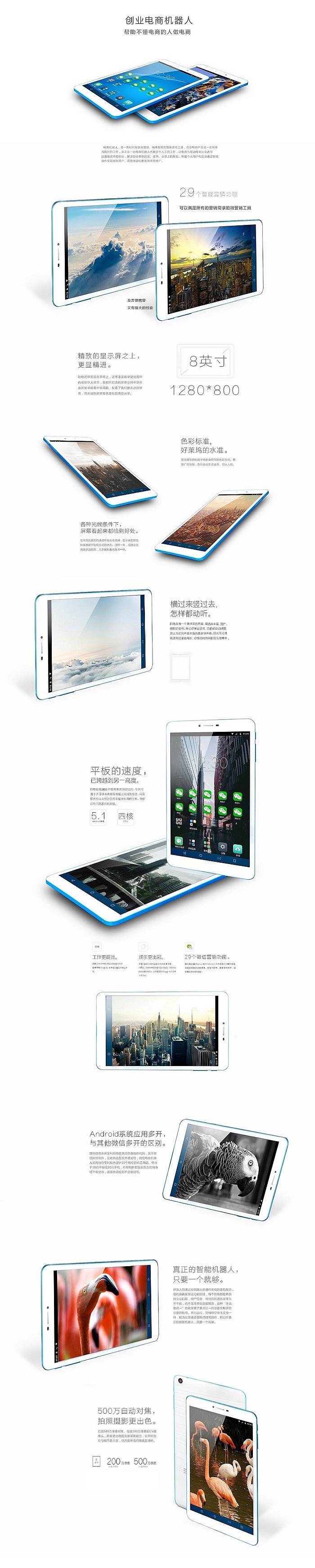 平板（图ZMjAyMDEwOTI4） - 宣传物料 - 站酷设计师路人客原创素材 - 站酷ZCOOL