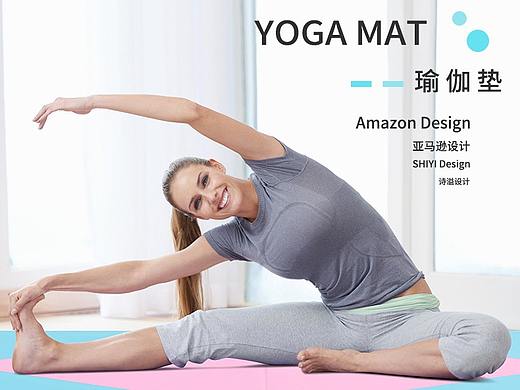 亚马逊-瑜伽垫主图设计