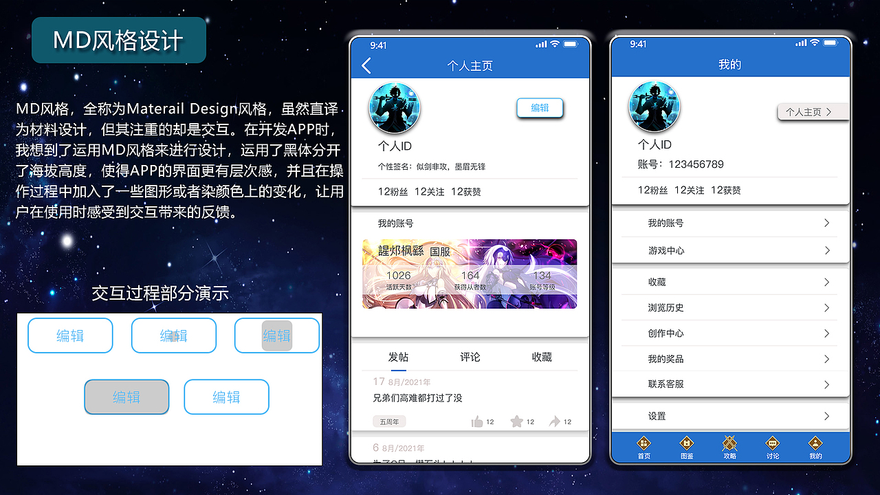 个人作品集展示（图ZMjc1NzYxNDA0） - 其他UI - 站酷设计师謃邩枫繇原创素材 - 站酷ZCOOL