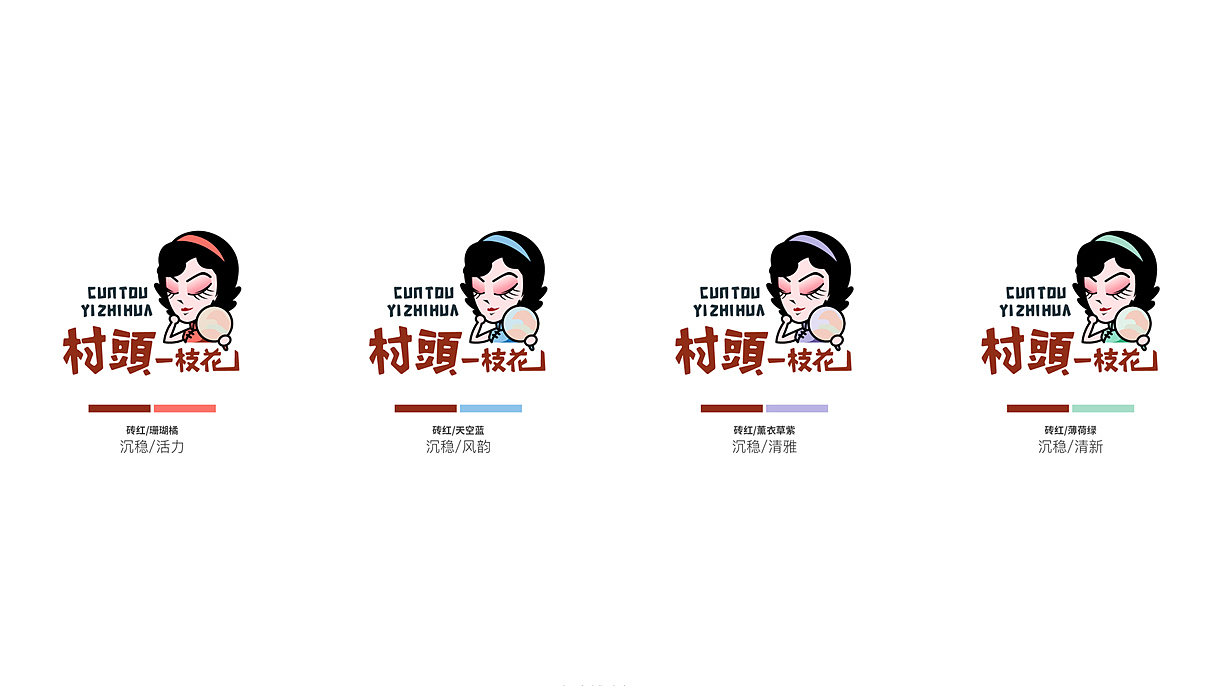 ● 2021部分品牌标志设计合集丨电商社团医院餐饮科技