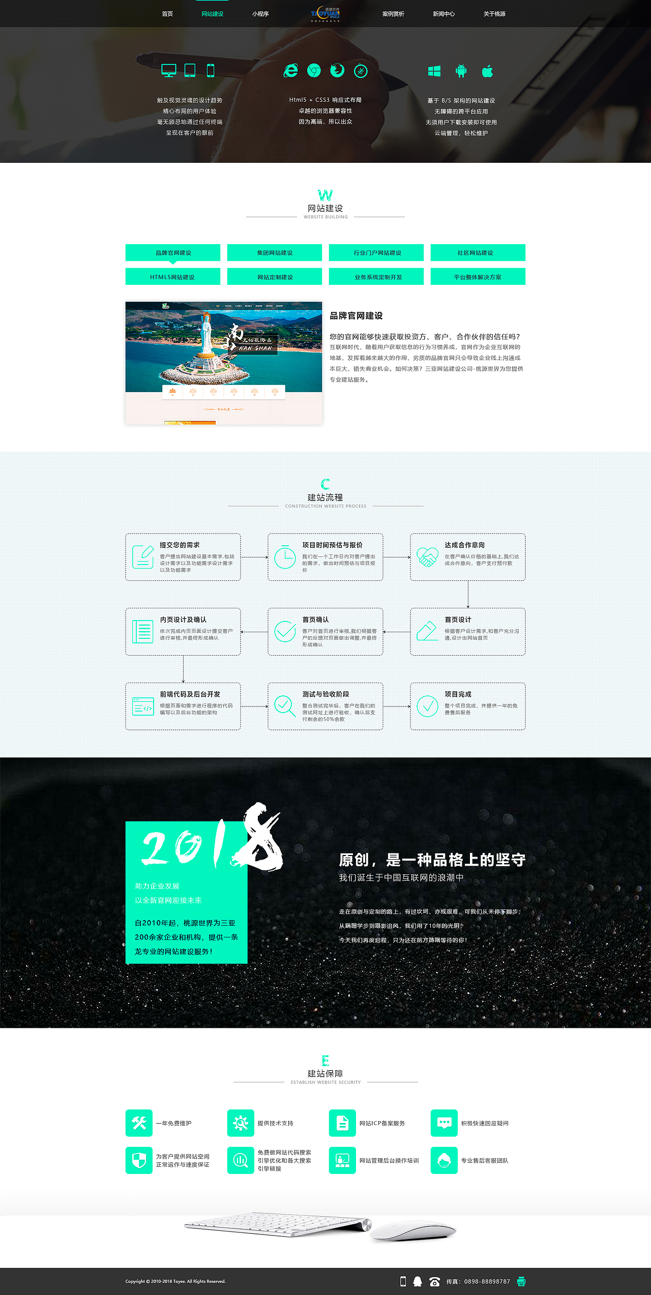 三亚桃源世界官网改版