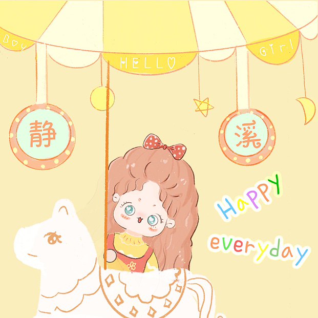 静溪原创设计/待授权