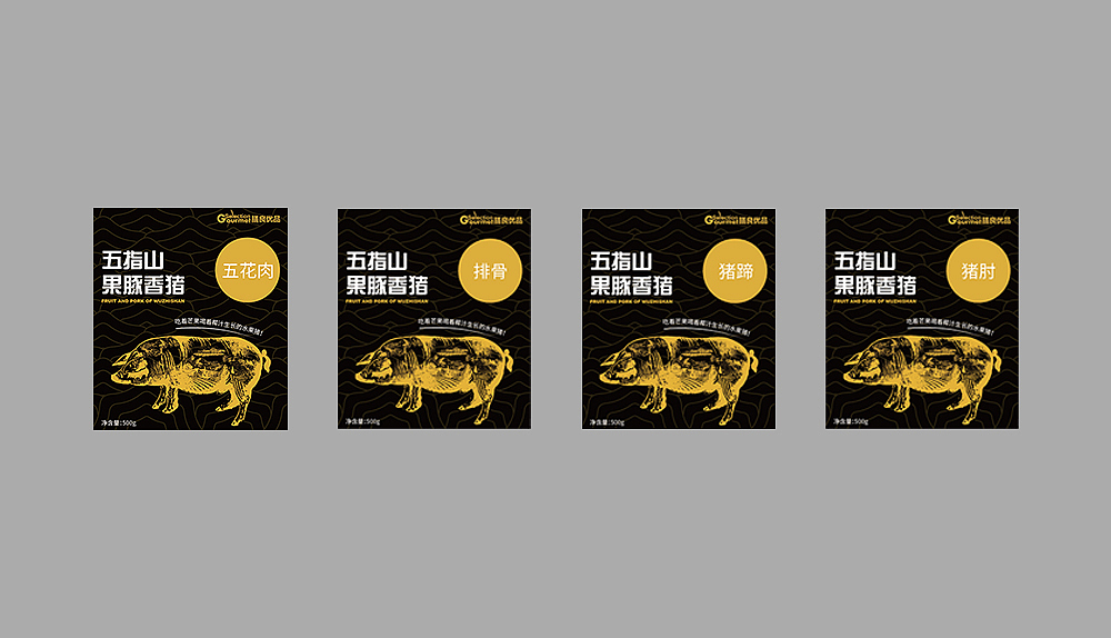 香猪肉包装设计