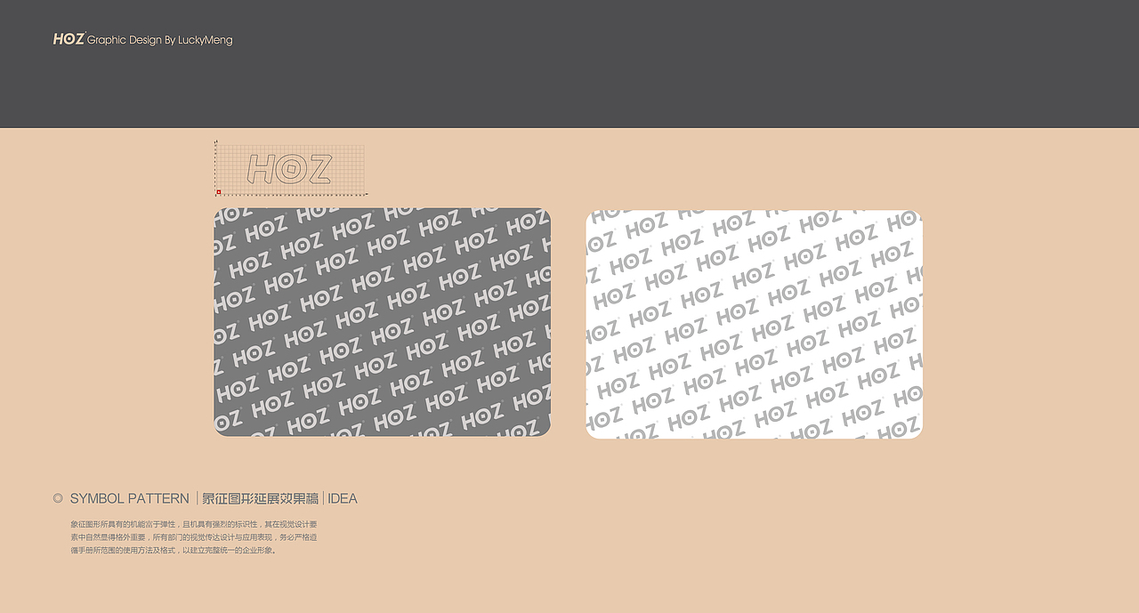 HOZ(后街)品牌改良VI设计/概念图（图ZMTc4NzQ2NTA0） - 品牌 - 站酷设计师LuckyMeng原创素材 - 站酷ZCOOL