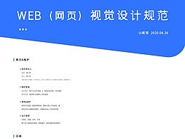 设计规范(web,APP,小程序,后台)