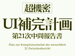 EVANGELION 新世纪福音战士UI练习