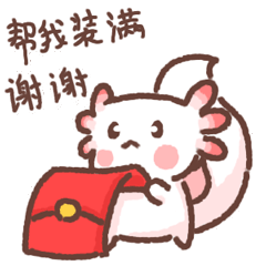 帮我装满，谢谢。