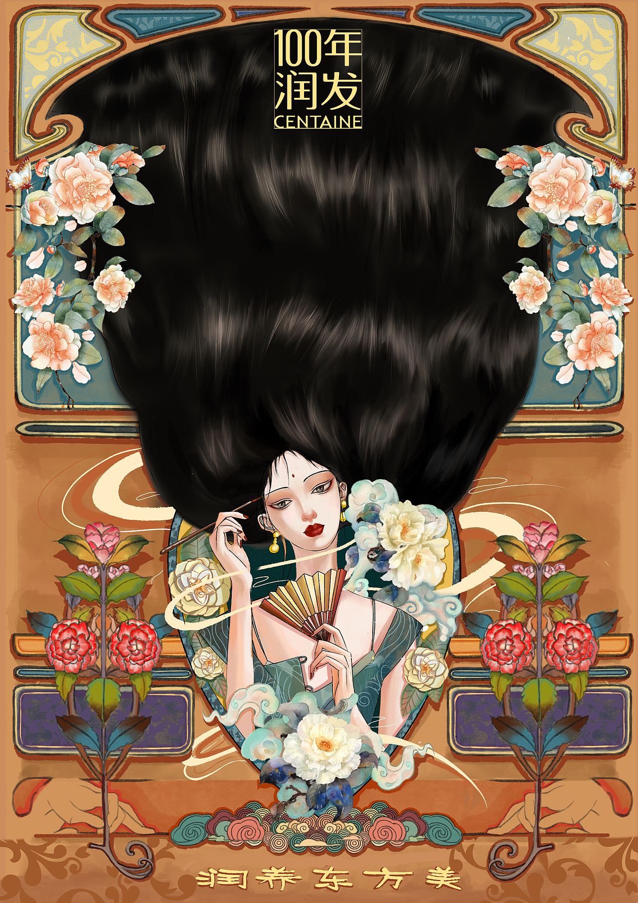 大广赛一百年润发