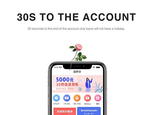 菠萝贷APP-返利模块与动效合集