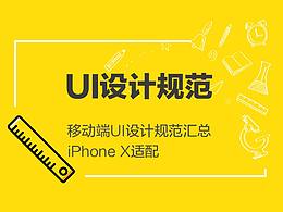 界面设计