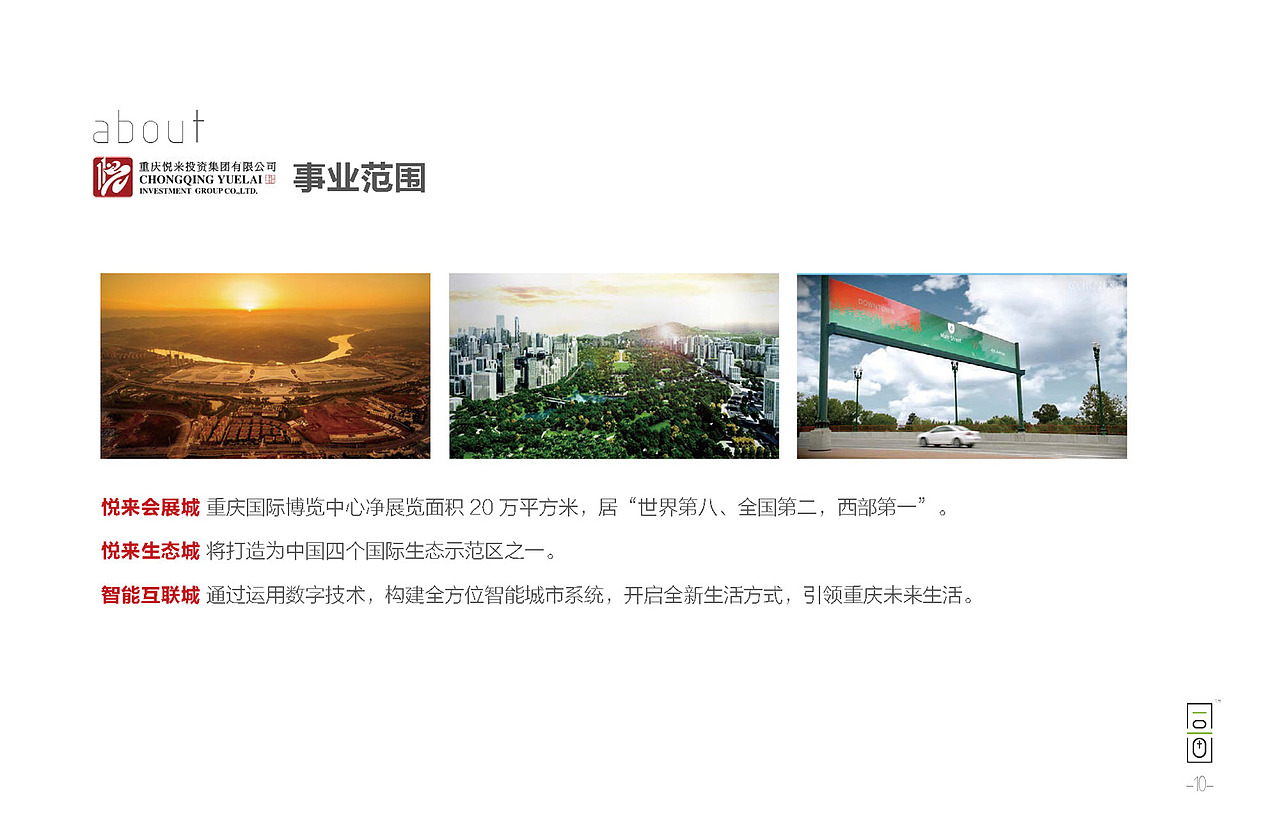 华悦小镇-华谊兄弟策略案：：旅游/娱乐（图ZMTM0NDMxMDcy） - 品牌 - 站酷设计师同画协同设计管理原创素材 - 站酷ZCOOL