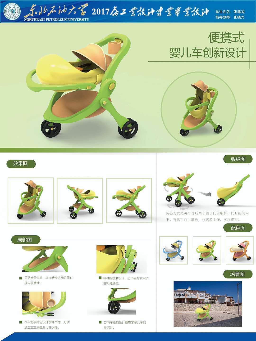 婴儿车创新设计 犀牛建模（图ZMTQ1MjExMDMy） - 生活用品 - 站酷设计师飞行海鸥原创素材 - 站酷ZCOOL