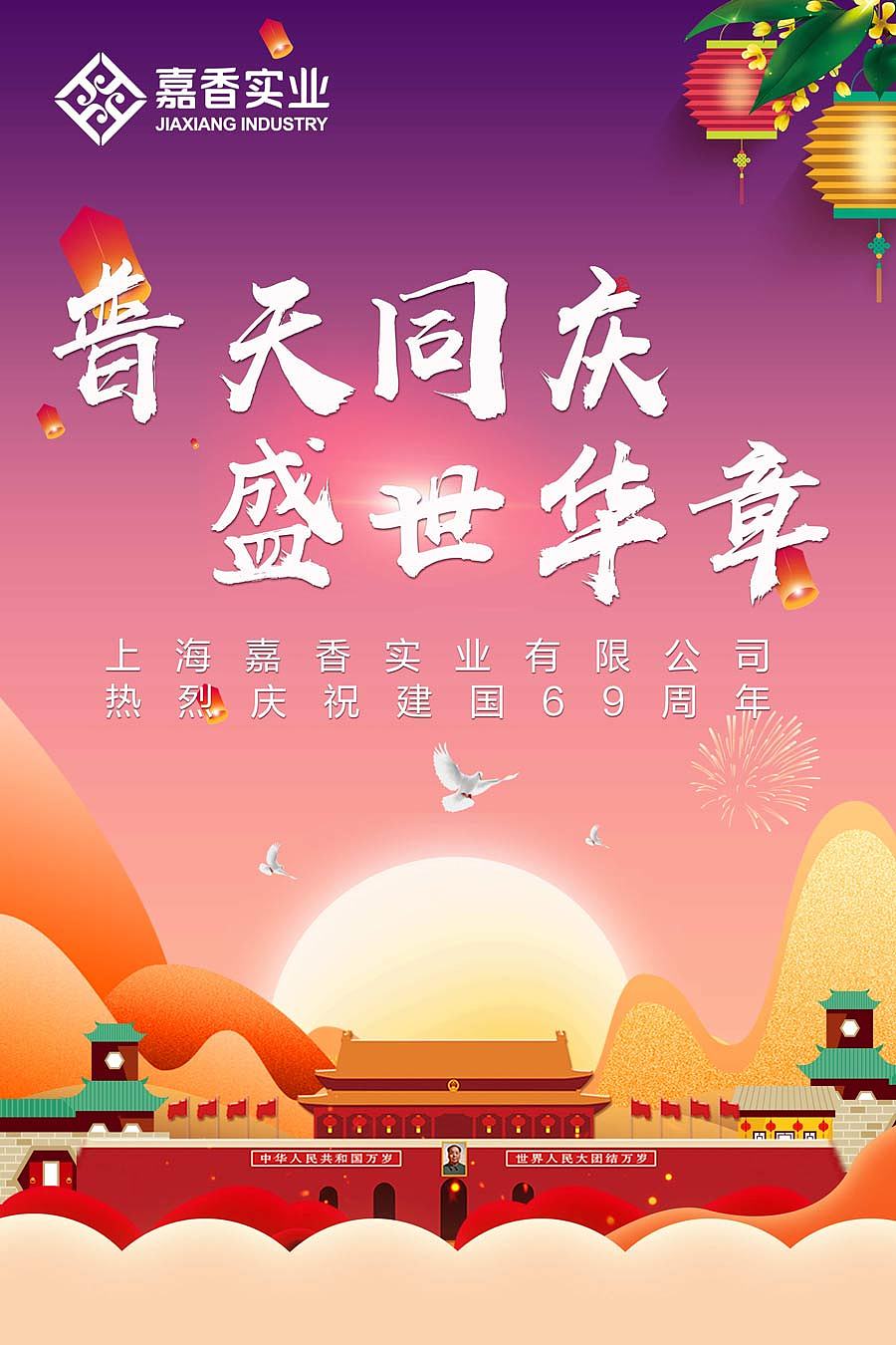品牌节日海报（图ZMTY5NjE1NzQ4） - 海报 - 站酷设计师绝代雪狼原创素材 - 站酷ZCOOL