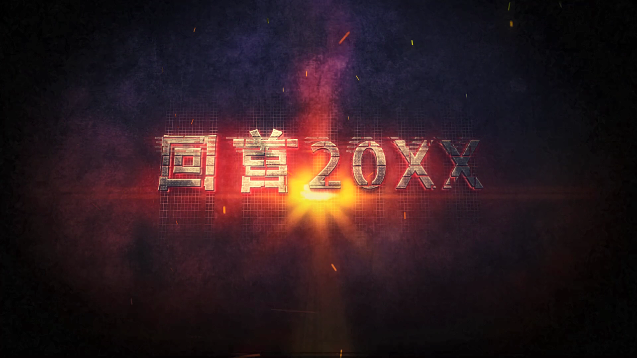 震撼年会开场视频制作大气晚会短片头（图ZMTg0NzY5MTcy） - 影视后期 - 站酷设计师年会开场视频原创素材 - 站酷ZCOOL