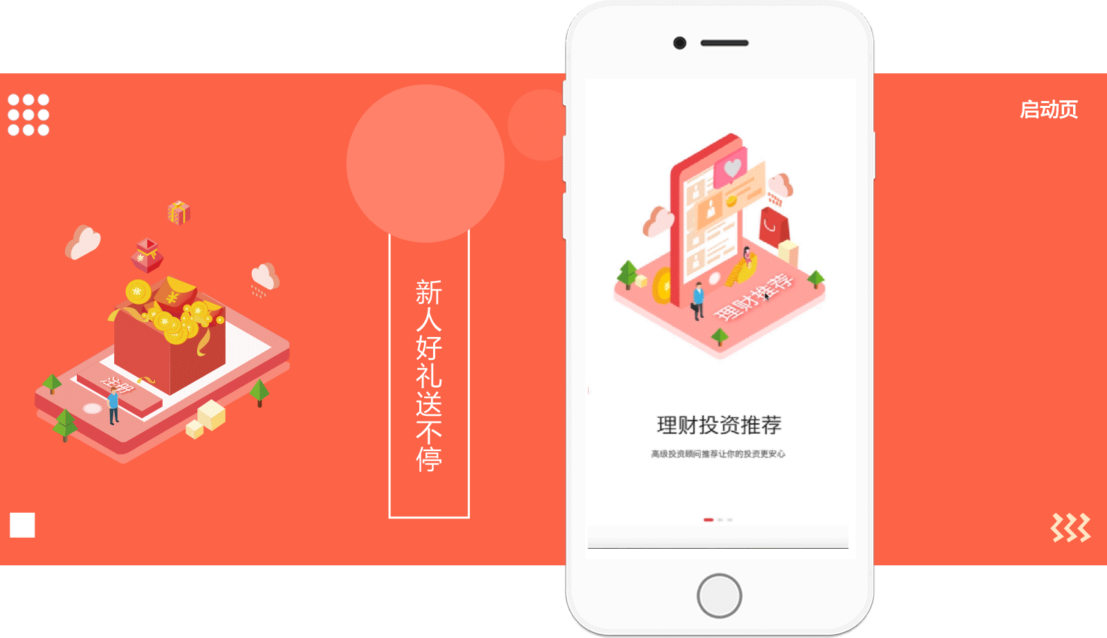 贝贝理财（图ZMTk3Mzk2Mzky） - 文案/策划 - 站酷设计师宋宗帅原创素材 - 站酷ZCOOL