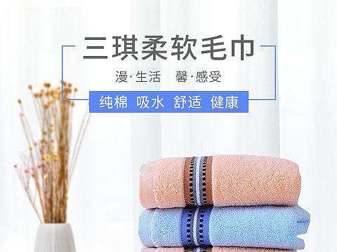 毛巾 详情页