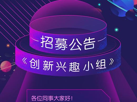 藍紫色活動h5（個人主頁-ZNDUzNjQ3OTY=） - 海報 - 站酷設(shè)計師ana_na1原創(chuàng)素材 - 站酷ZCOOL