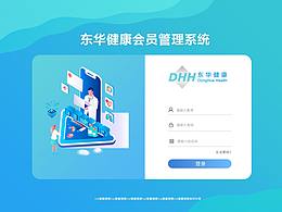 后台