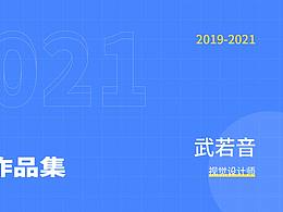 个人作品集