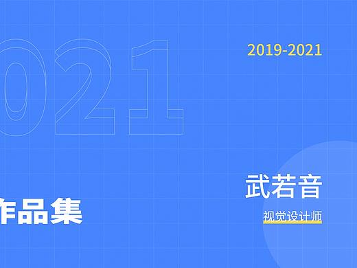 个人作品集