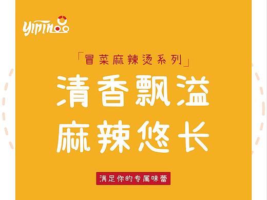 餐饮行业部分物料设计