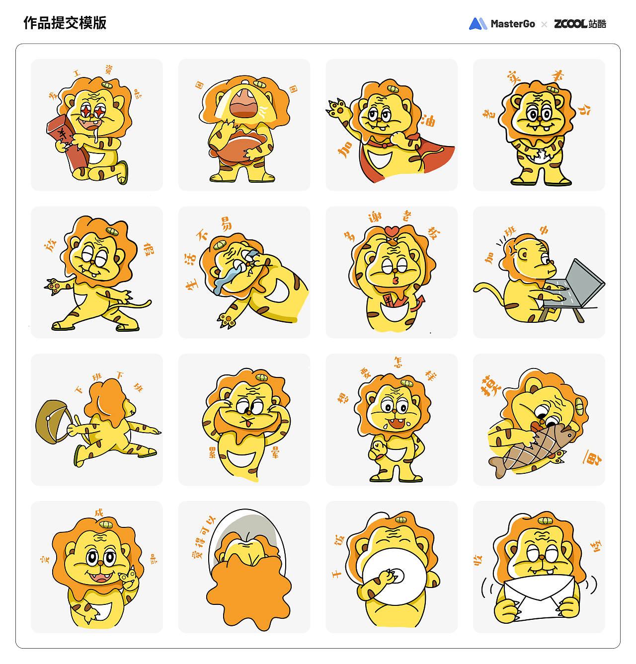 呆嘟的工作日常（图ZMjgyMzEyMjM2） - 图案 - 站酷设计师肥鼠123原创素材 - 站酷ZCOOL