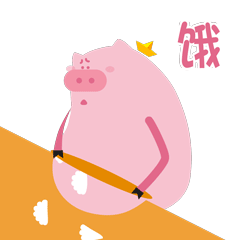 sesepig色涩猪原创新年表情（图ZMjg2NzE2ODM2） - 网络表情 - 站酷设计师sesepig色涩小猪原创素材 - 站酷ZCOOL