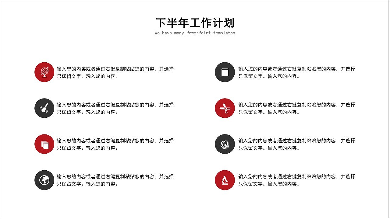 简洁红黑色商务企业工作总结项目汇报PPT模板（图ZMjg5MjkxMjUy） - PPT/Keynote - 站酷设计师PPT设计师01原创素材 - 站酷ZCOOL