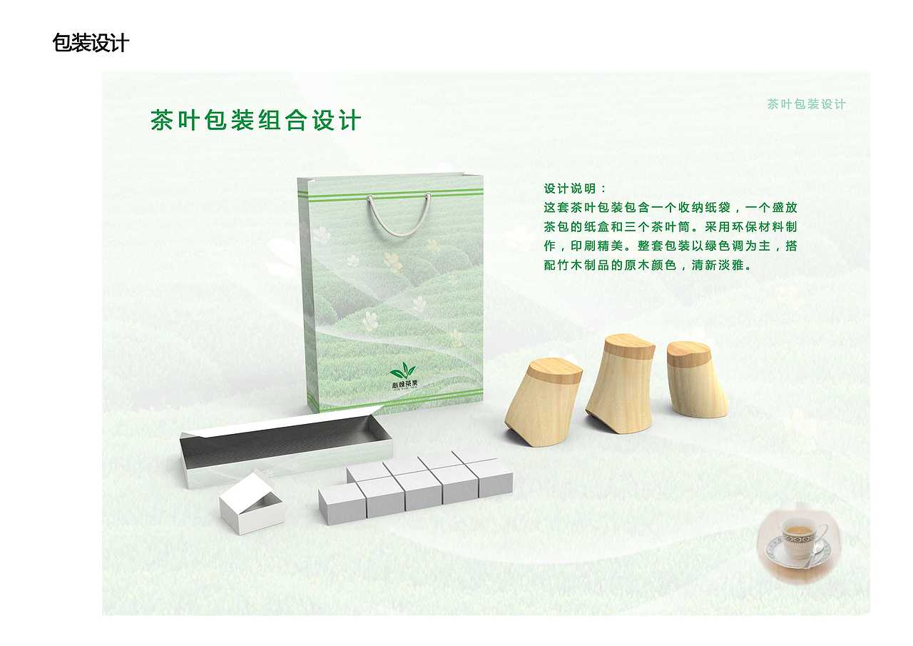 本科作品集·森林畅想（图ZMjM1MDUxMDQ=） - 其他工业/产品 - 站酷设计师斯佩伯爵2016原创素材 - 站酷ZCOOL
