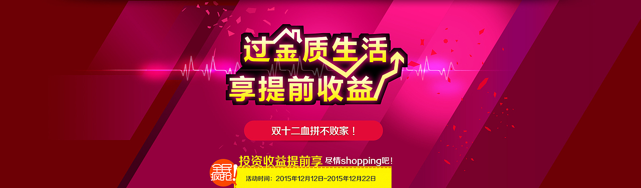 banner集锦（图ZNDIyODU4MjQ=） - 运营设计 - 站酷设计师Candy木头人原创素材 - 站酷ZCOOL