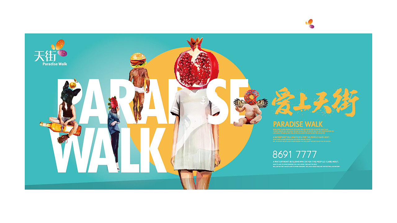 1504 爱上天街地产提报（图ZNDkzNDM3NDA=） - 宣传物料 - 站酷设计师Dr_K原创素材 - 站酷ZCOOL