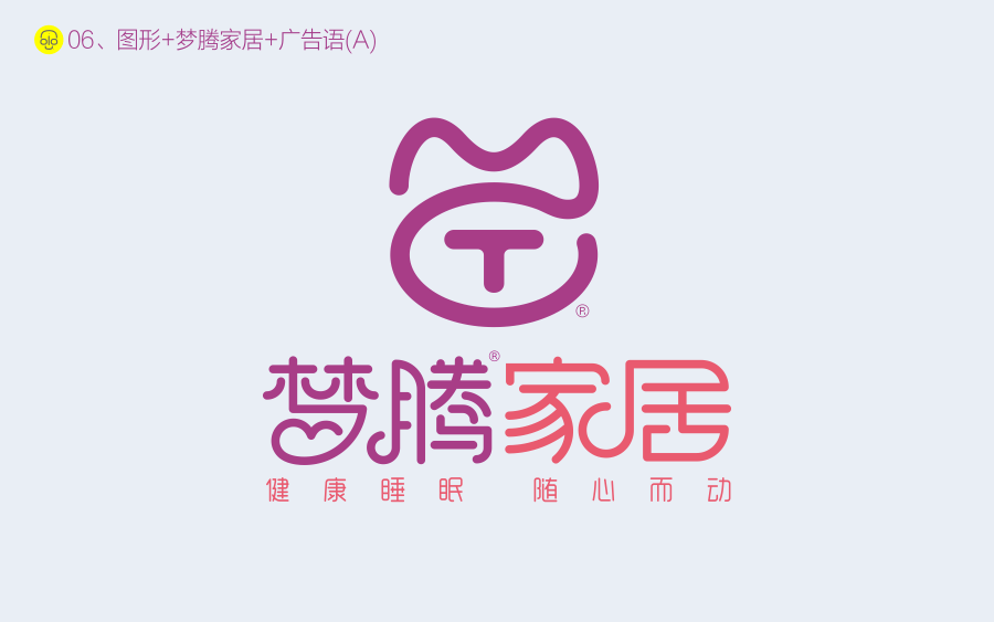 梦腾家居[简易]品牌视觉（图ZNDk1Mzk5NDA=） - Logo - 站酷设计师COOLOGO原创素材 - 站酷ZCOOL