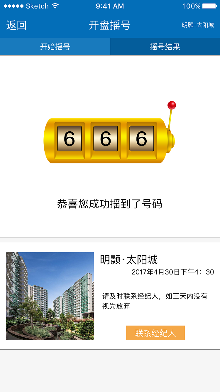 明颢建筑售楼app（图ZODQ4MDYyMjQ=） - APP界面 - 站酷设计师蛊梦原创素材 - 站酷ZCOOL
