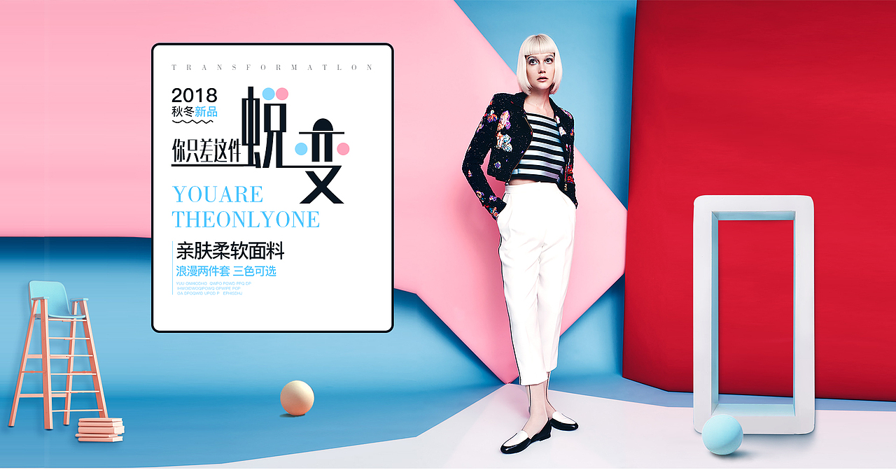 服装banner（图ZMTI2ODg4NTY4） - 运营设计 - 站酷设计师喵了个咪2原创素材 - 站酷ZCOOL
