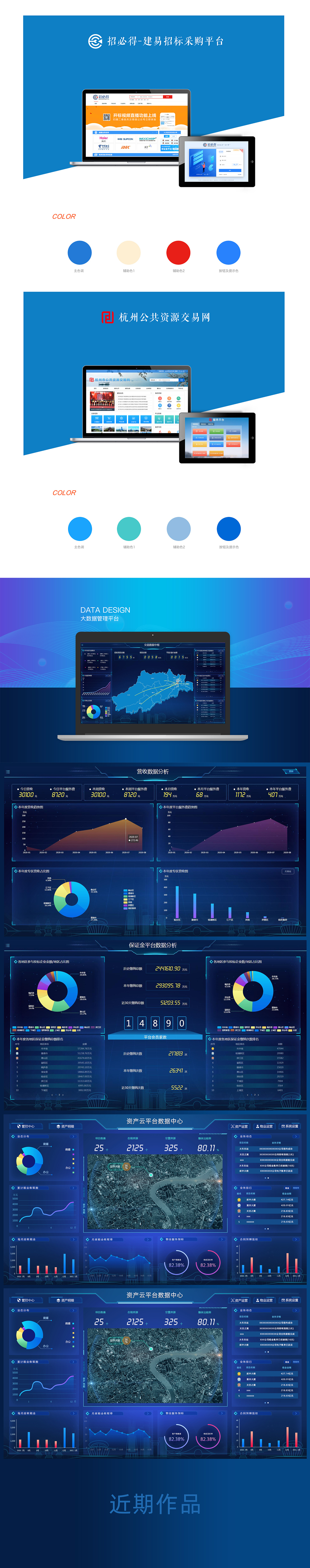 个人作品集（图ZMjIyMjY5MzA0） - APP界面 - 站酷设计师辉哥哥大帅比原创素材 - 站酷ZCOOL