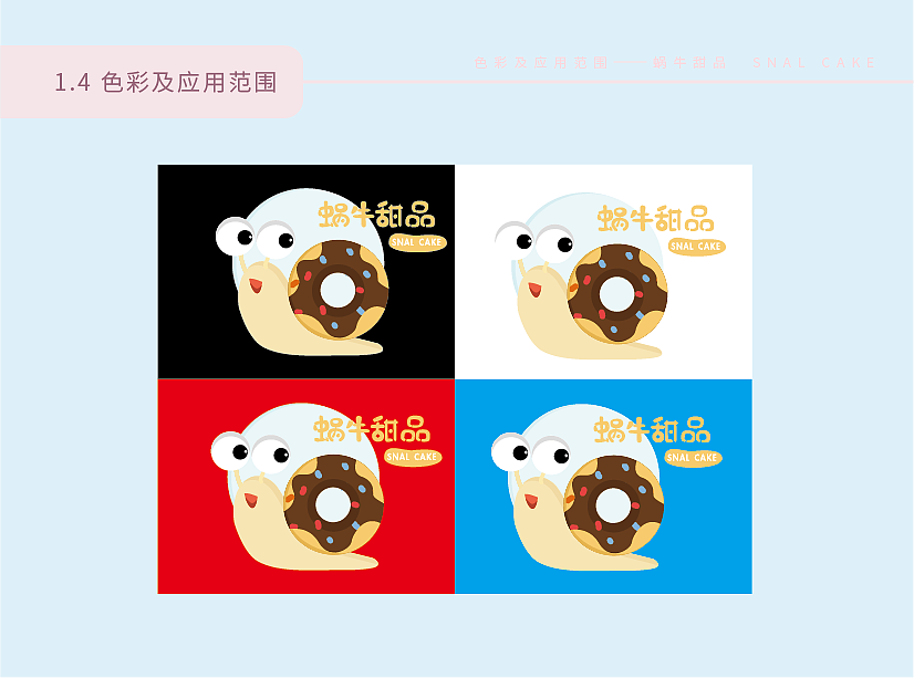 VI手册（图ZMjQxMDYyMDI0） - 其他平面 - 站酷设计师超大只恶魔原创素材 - 站酷ZCOOL