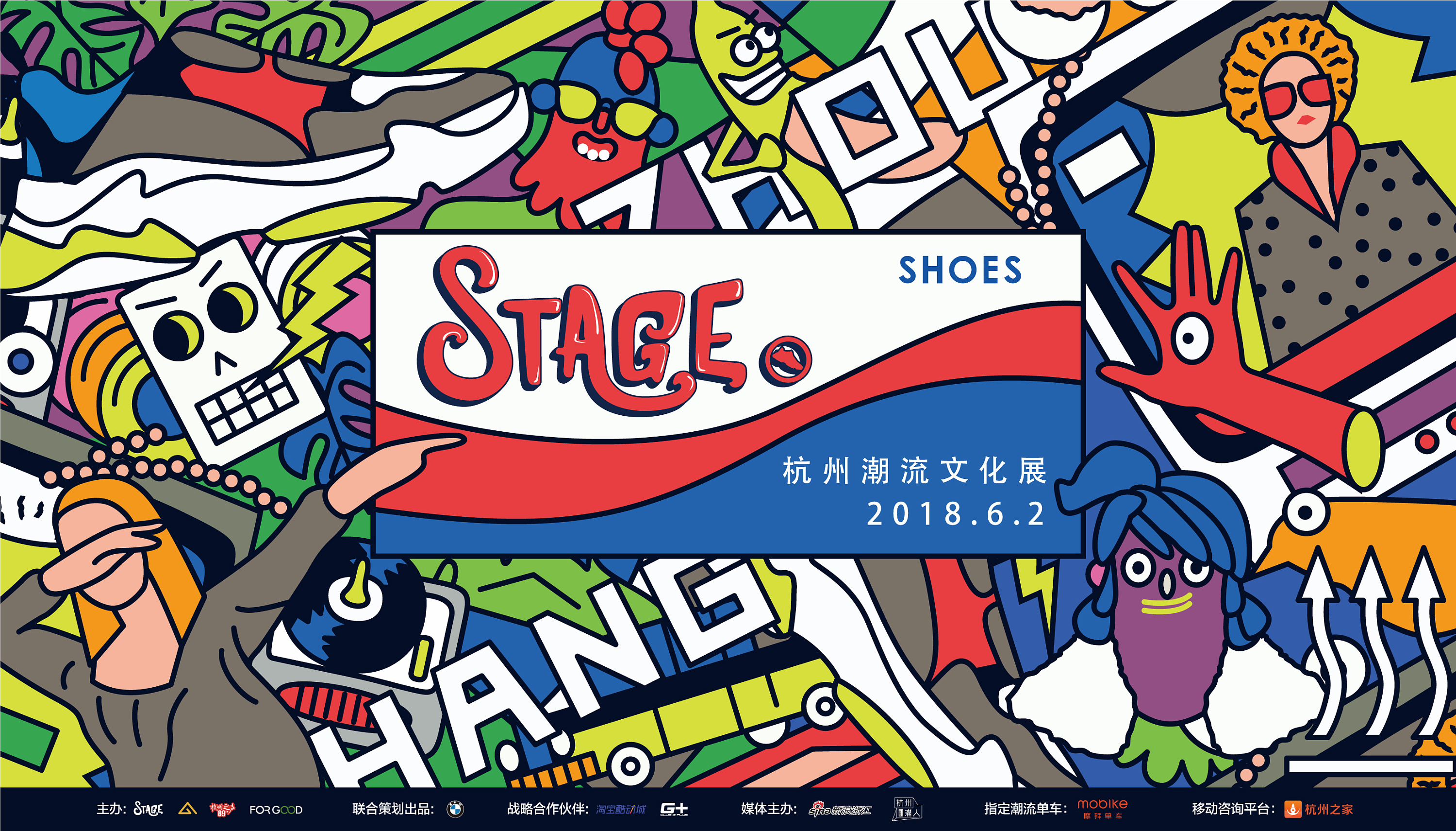 大型商场线下活动海报 主kv设计