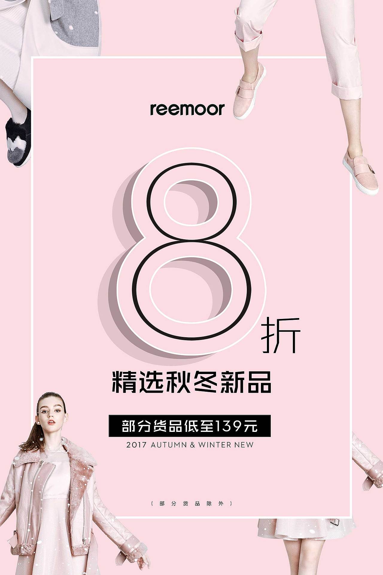 促销POP（图ZMTIxODgzNzg4） - 海报 - 站酷设计师luiselu3原创素材 - 站酷ZCOOL