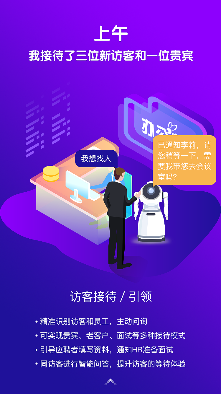 办公逸前台机器人H5（图ZMTQxMjM5NDEy） - 其他UI - 站酷设计师446890711yun原创素材 - 站酷ZCOOL