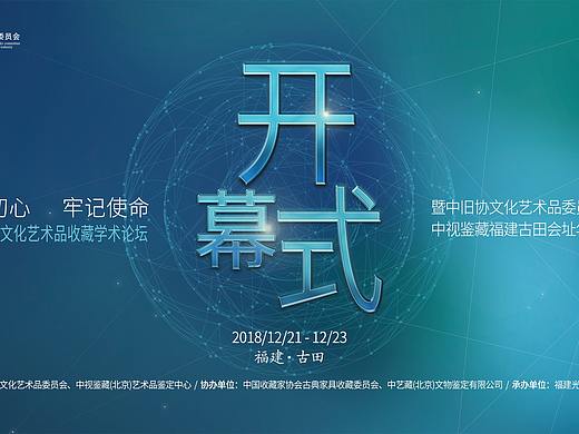 签名墙、演讲背景墙