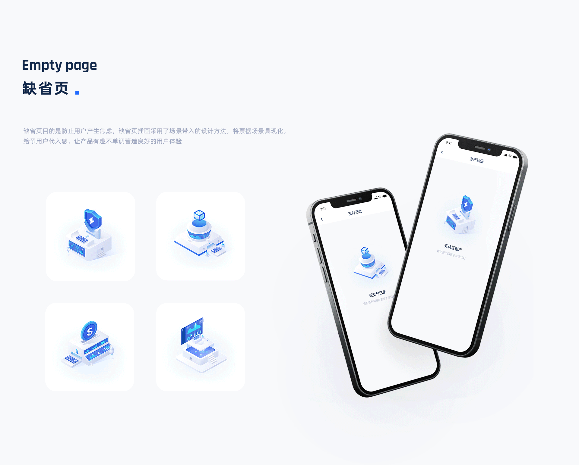 「Daepay」2.0丨银行承兑汇票支付APP 改版总结（图ZMjU2MzMxNDU2） - APP界面 - 站酷设计师HunterBoyz_原创素材 - 站酷ZCOOL