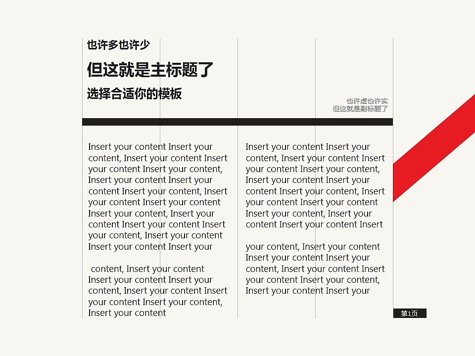 碎片之美-自由主义者模板（图ZOTQ4MTIwOA==） - PPT/Keynote - 站酷设计师ericzeg原创素材 - 站酷ZCOOL