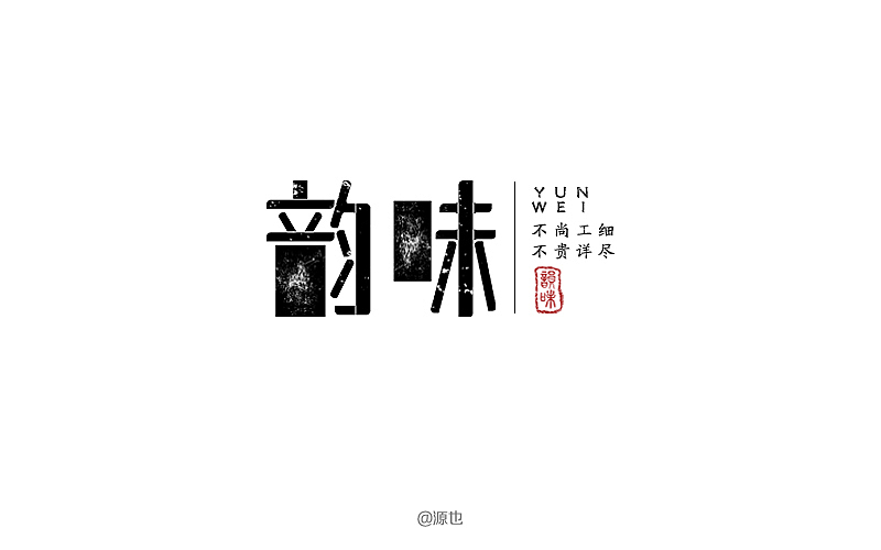 字体帮-字体设计作品@刘兵克（图ZNDc2NDMzNzY=） - 字体/字形 - 站酷设计师GUANGYUANCHEN原创素材 - 站酷ZCOOL