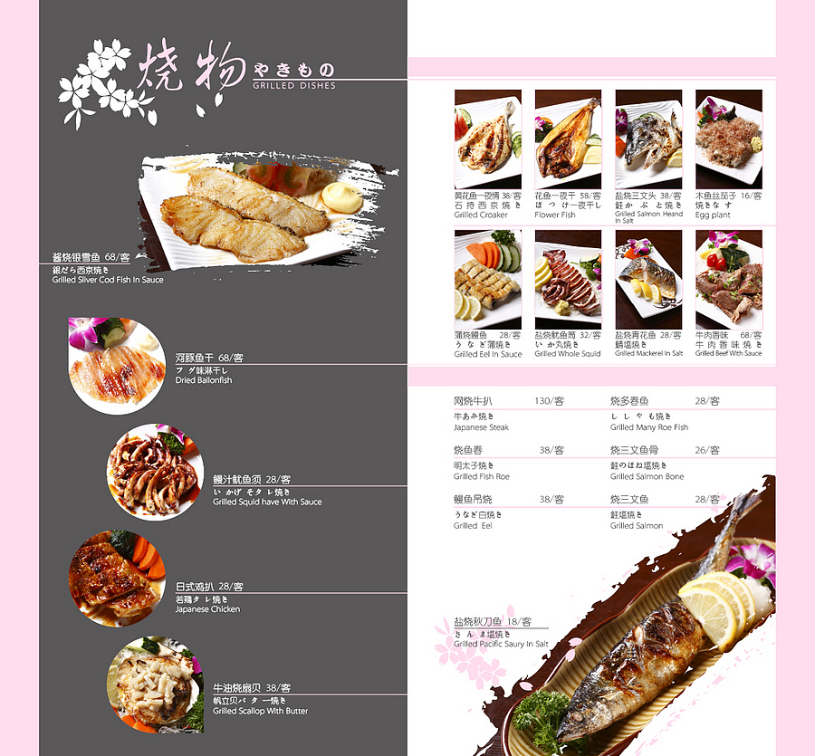 日料菜谱设计（图ZMTI2OTYyNjYw） - 书籍/画册 - 站酷设计师Color9原创素材 - 站酷ZCOOL