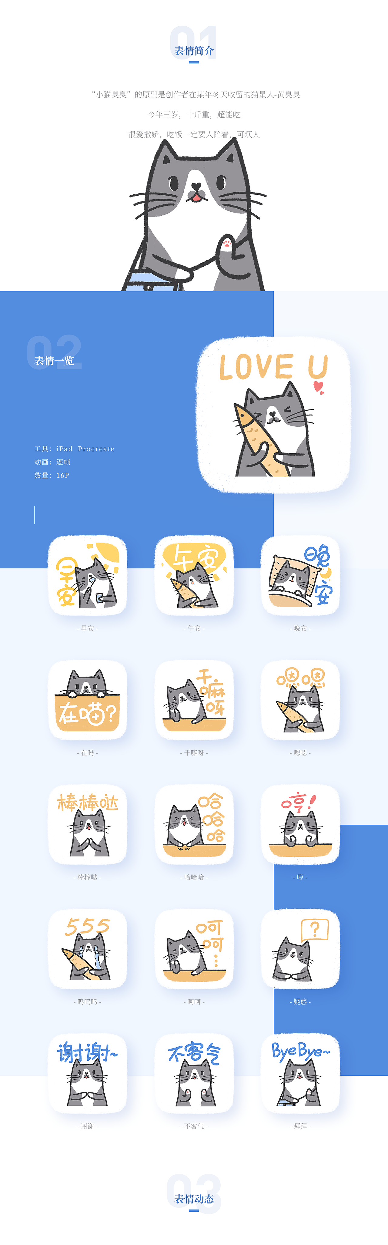 小貓臭臭-表情包上線(xiàn)啦（圖ZMTg2MTgzMDI0） - 網(wǎng)絡(luò)表情 - 站酷設(shè)計(jì)師元紫彈原創(chuàng)素材 - 站酷ZCOOL