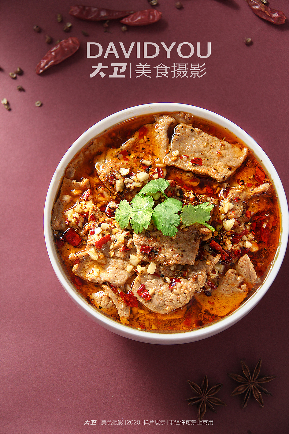 水煮牛肉&美食摄影davidyou